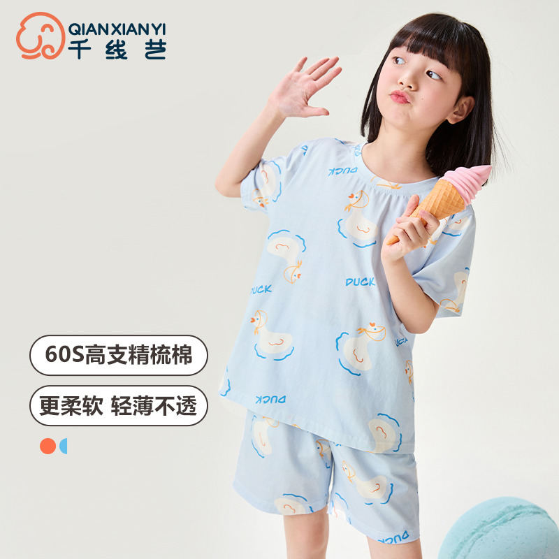 11940725.芬腾千线艺儿童睡衣女童棉夏季新款短袖短裤卡通中大童女童家居服套装