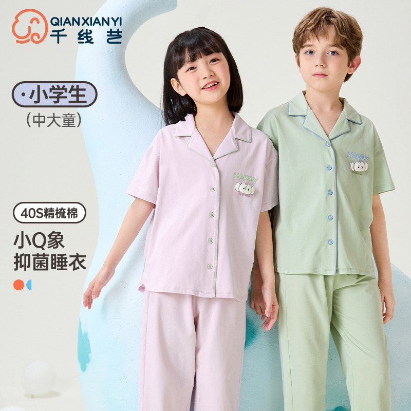 11960739.芬腾千线艺儿童睡衣女童春夏新款棉短袖长裤开衫中大童女孩家居服套装