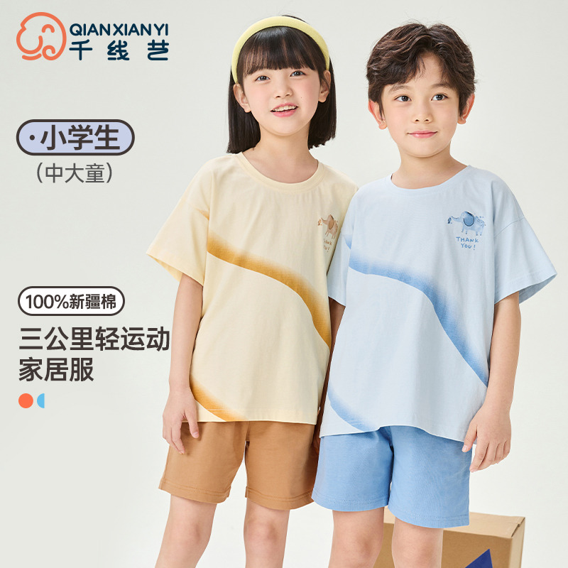 11968328.芬腾千线艺夏季儿童睡衣纯棉短袖短裤家居服套装男女童中大童睡衣套装