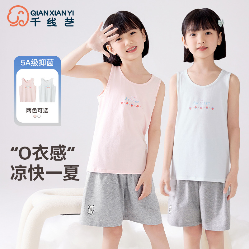 11978033.芬腾千线艺儿童小背心夏季弹力薄款男女童外穿百搭内搭