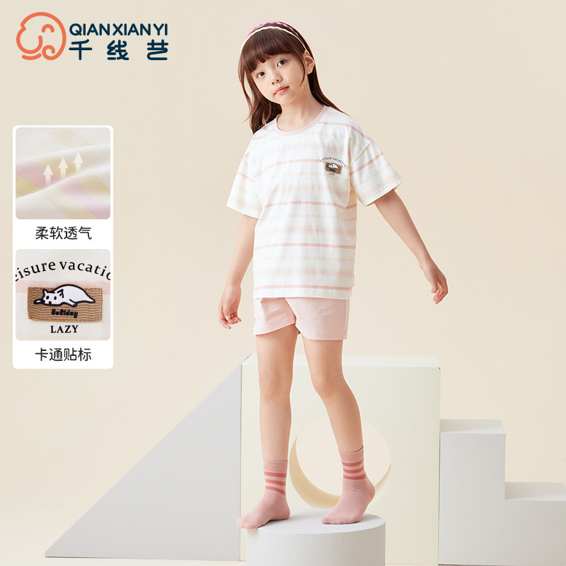 11978896.芬腾千线艺【夏新品套装】女童舒适条纹短袖儿童睡衣家居服