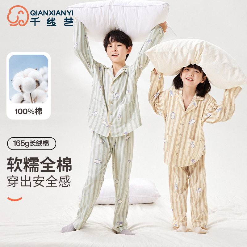 11977117.芬腾千线艺儿童睡衣早秋季新品纯棉长袖长裤开衫翻领卡通男女童中大童家居服套装