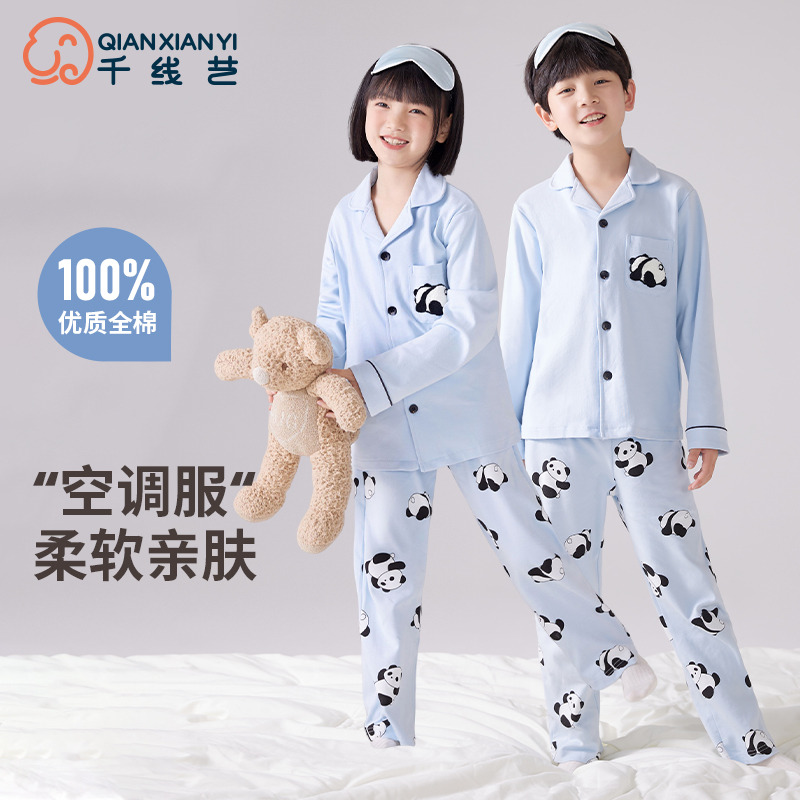 12096470.芬腾千线艺【卡通熊猫纯棉套装】男女童同款中大童家居服儿童睡衣套装