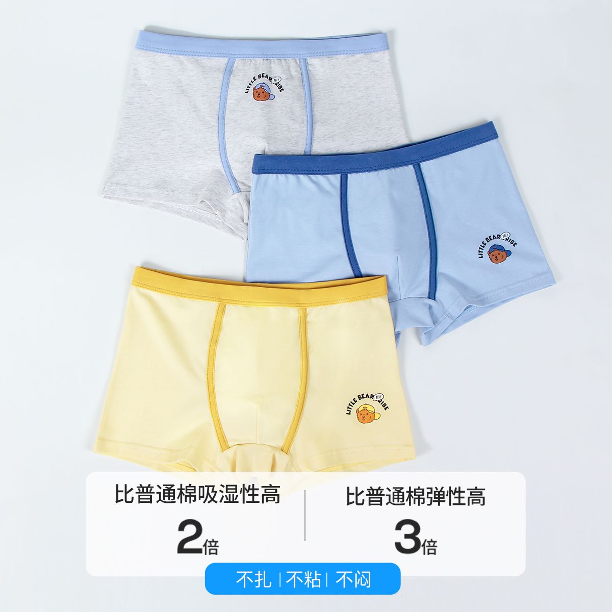 12205980.芬腾千线艺【3条装】内裤男童夏季纯棉薄款卡通中大童男孩内裤短裤头儿童