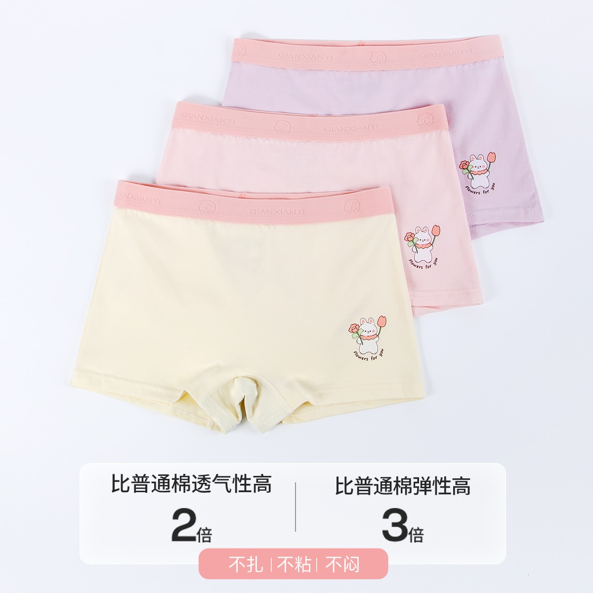 11907891.芬腾千线艺【3条装】7A儿童内裤女童平角裤中大童少女四角内裤短裤