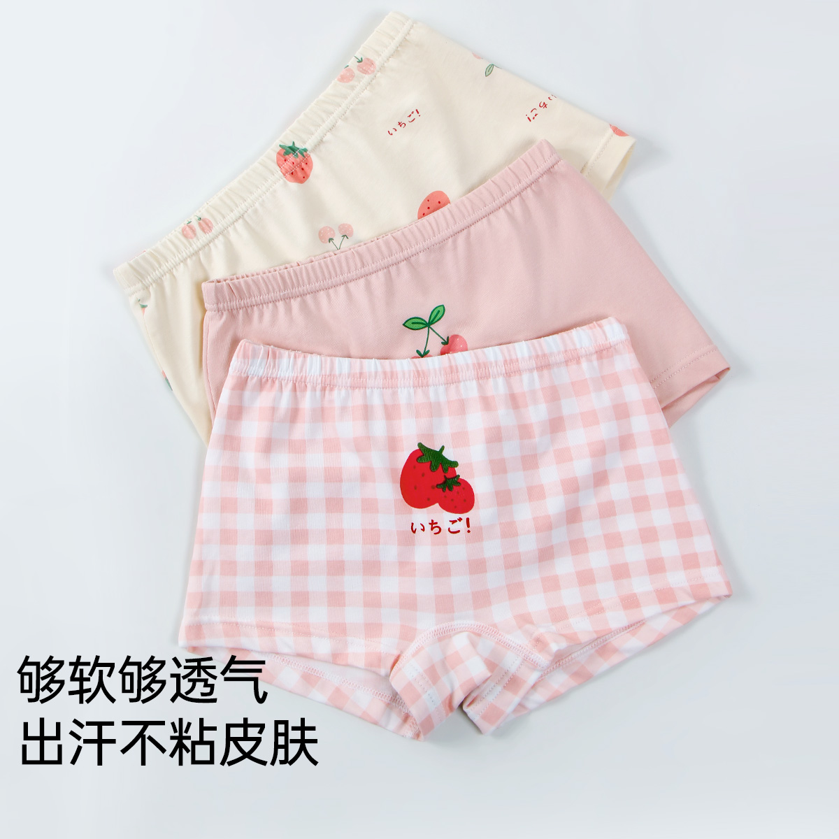 11906925.芬腾千线艺【3条装】7A女童四角内裤女孩平角内裤女中大童透气底裤