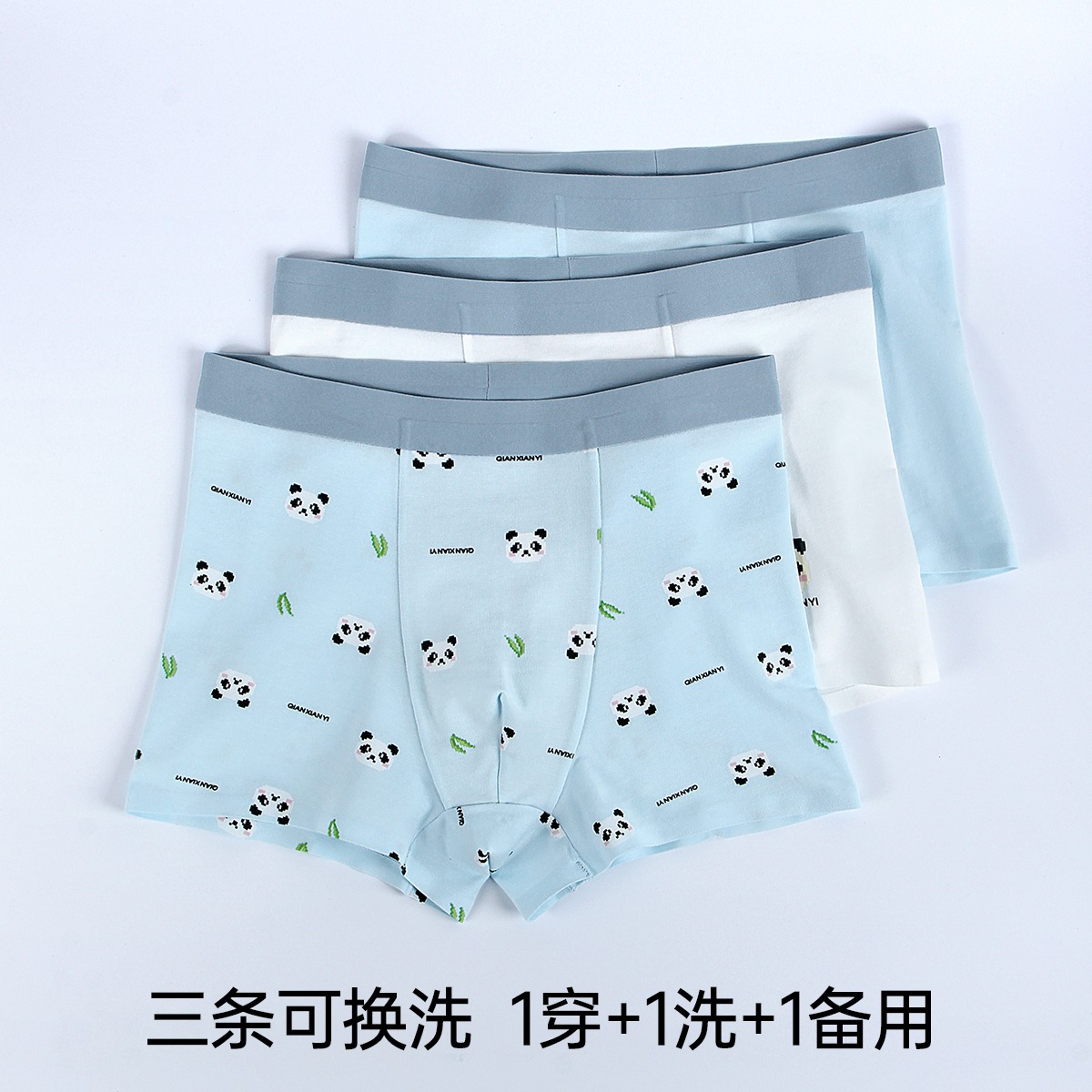11907864.芬腾千线艺【3条装】男童四角内裤青少年莫代尔平角内裤儿童内裤