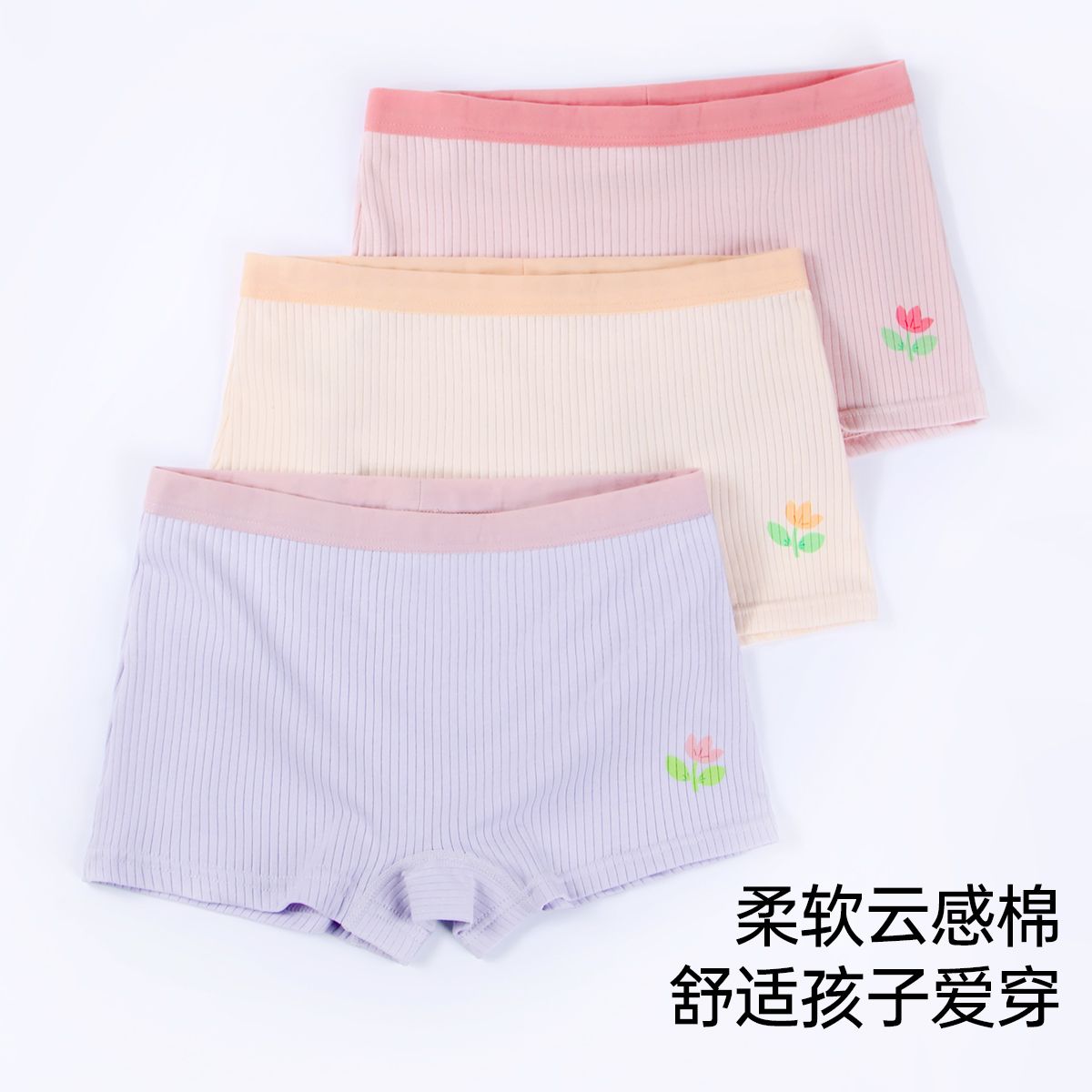 11907495.芬腾千线艺【3条装】儿童内裤女童亲肤舒适发育期中大童平角裤女童内裤