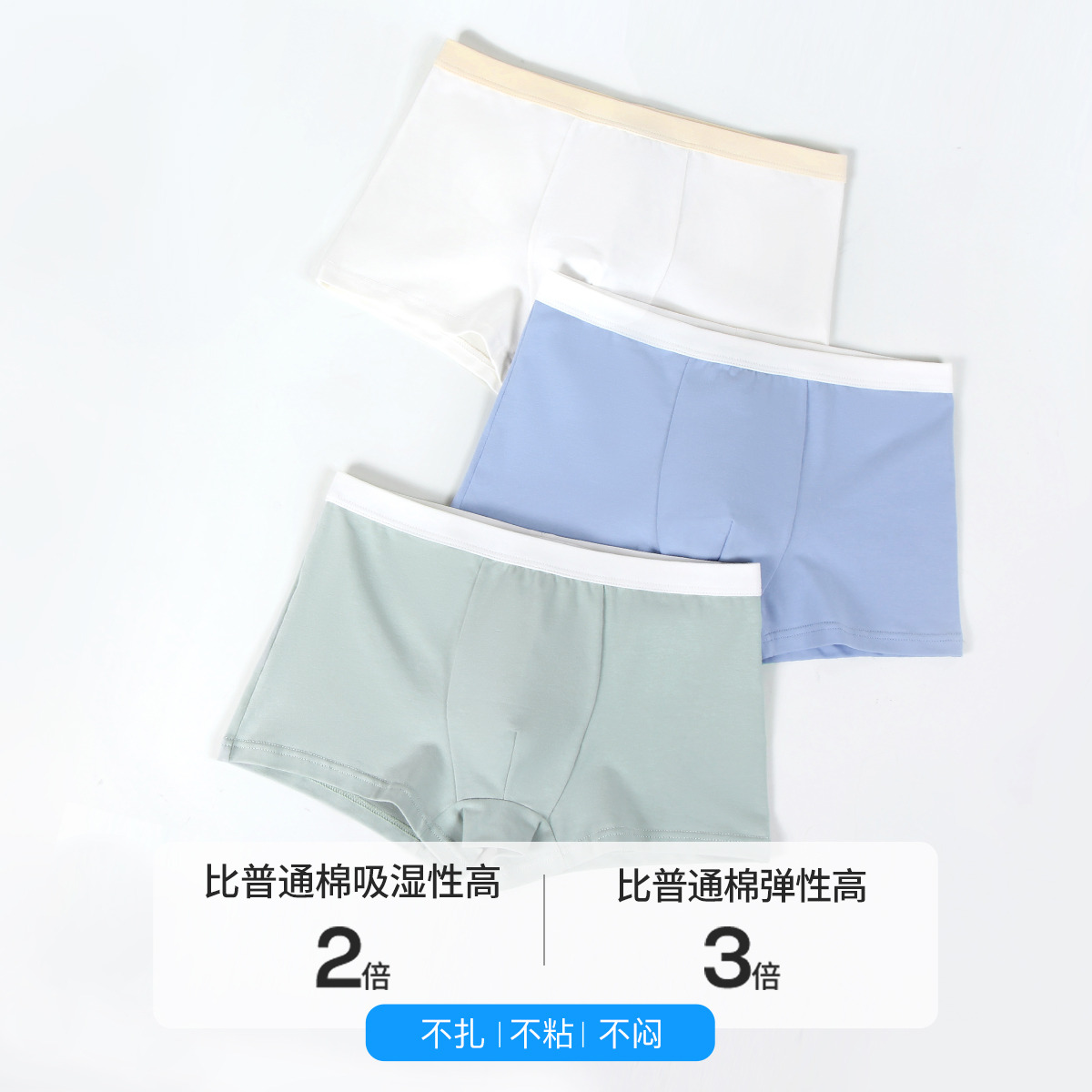 11898484.芬腾千线艺【3条装】男童内裤纯棉夏季薄款透气纯色中大童内裤短裤头