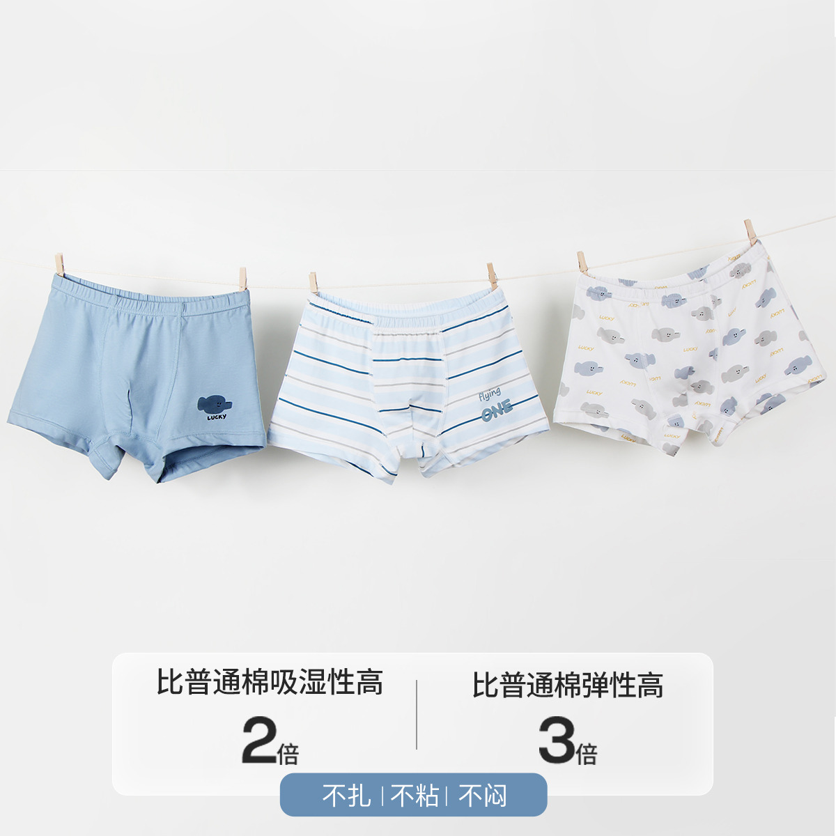 11906802.芬腾千线艺【3条装】7A儿童内裤男童平角短裤棉内档四角裤中大童透气