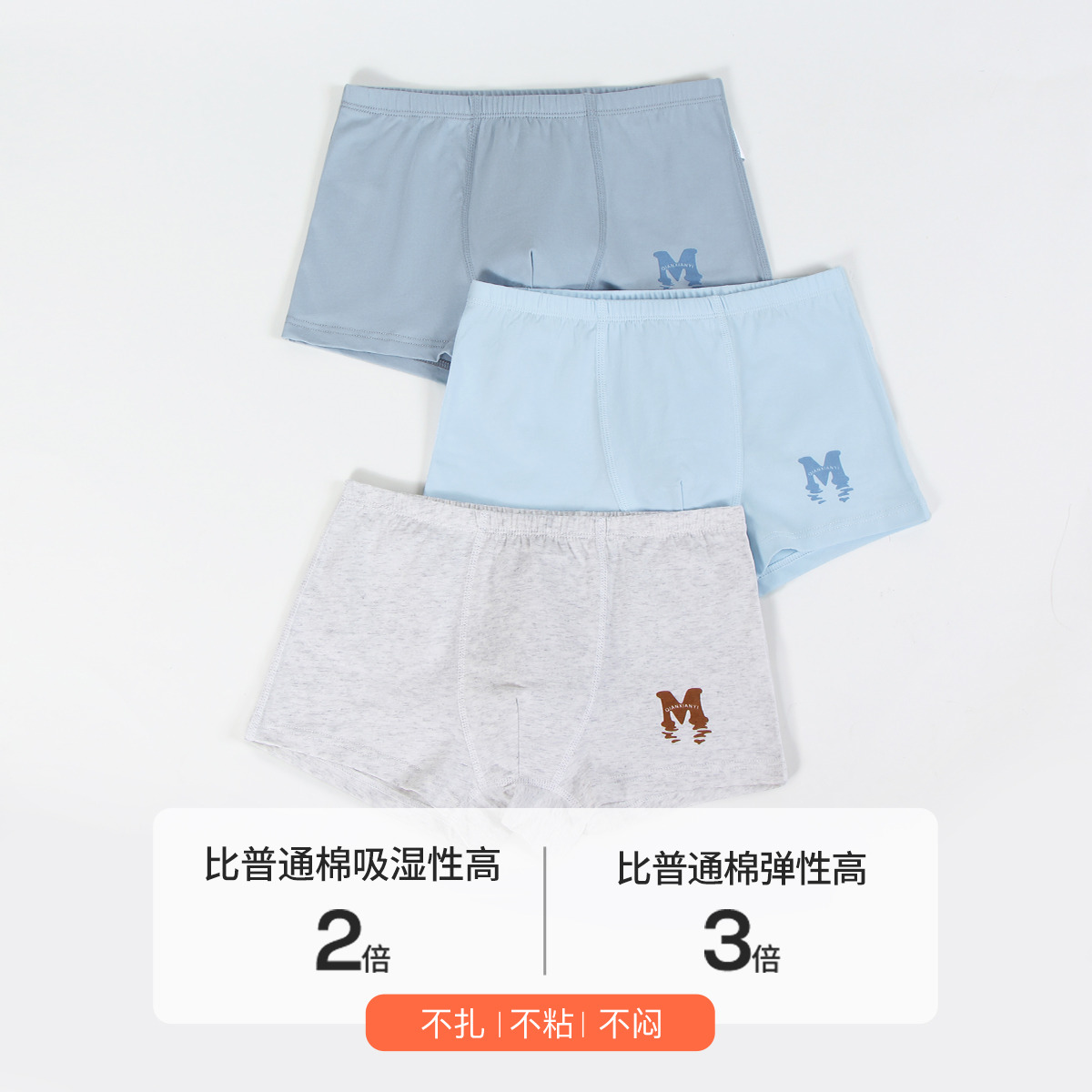 11894158.芬腾千线艺【3条装】儿童内裤男童夏季透气纯棉不夹PP中大童四角平角裤头