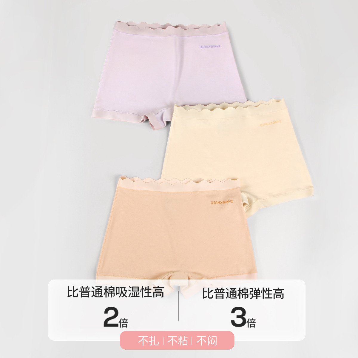 12364359.芬腾千线艺【3条装】儿童内裤莫代尔透气女童内裤少女中腰平角四角短裤头