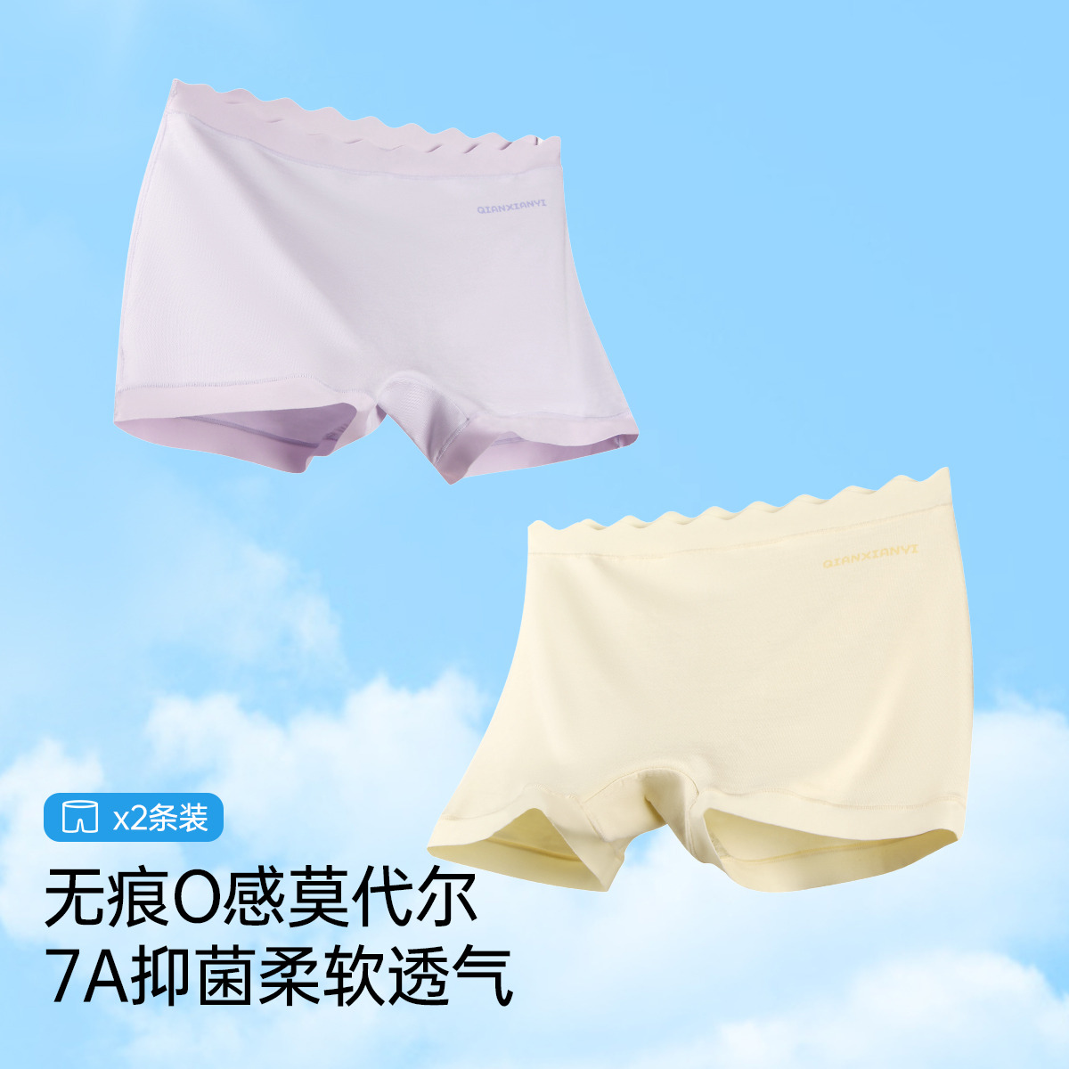 12364366.芬腾千线艺【2条装】莫代尔儿童内裤不夹臀高弹四角女童内裤女宝宝平角裤头