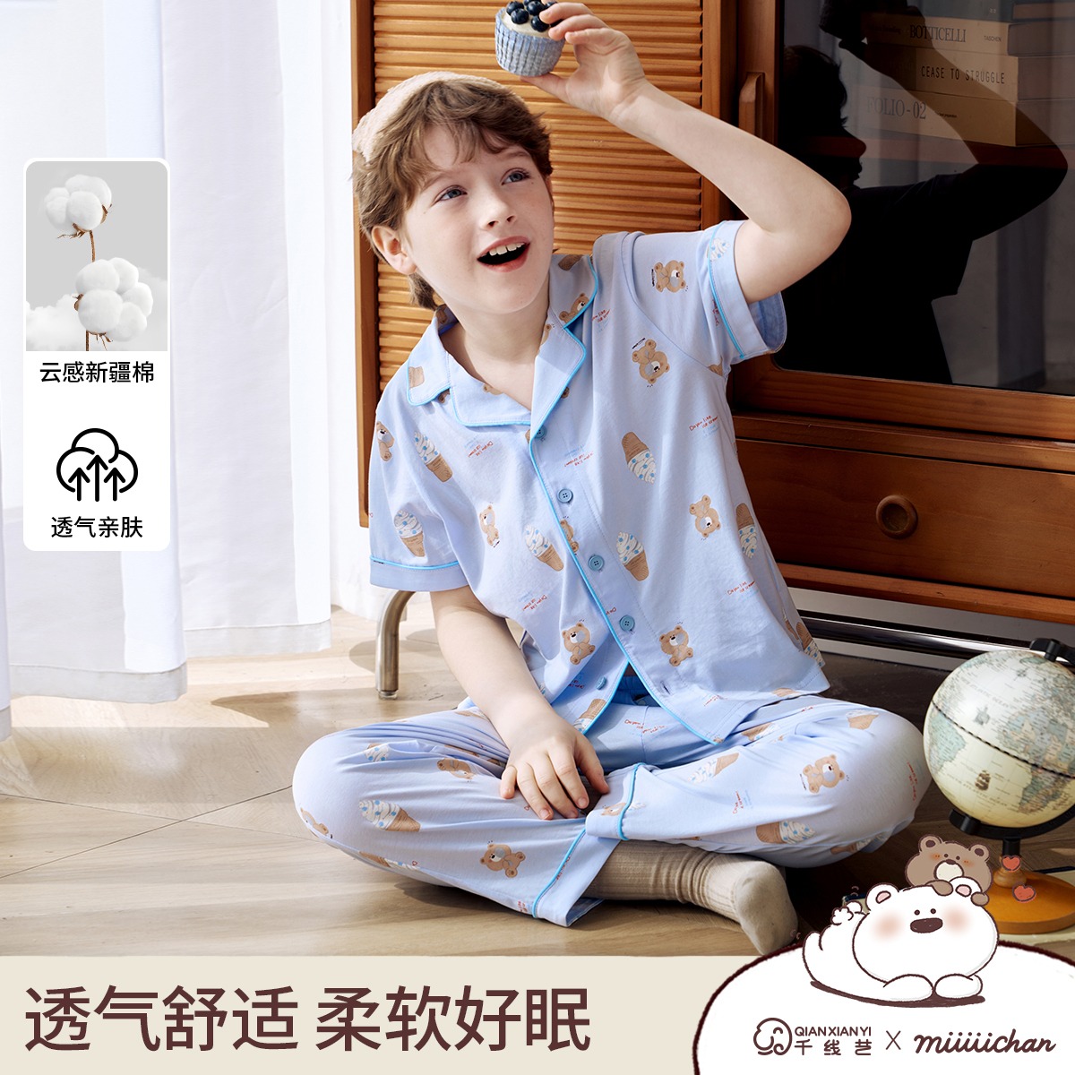 11884313.芬腾千线艺【IP联名套装】男童短袖翻领纯棉中大童家居服儿童睡衣