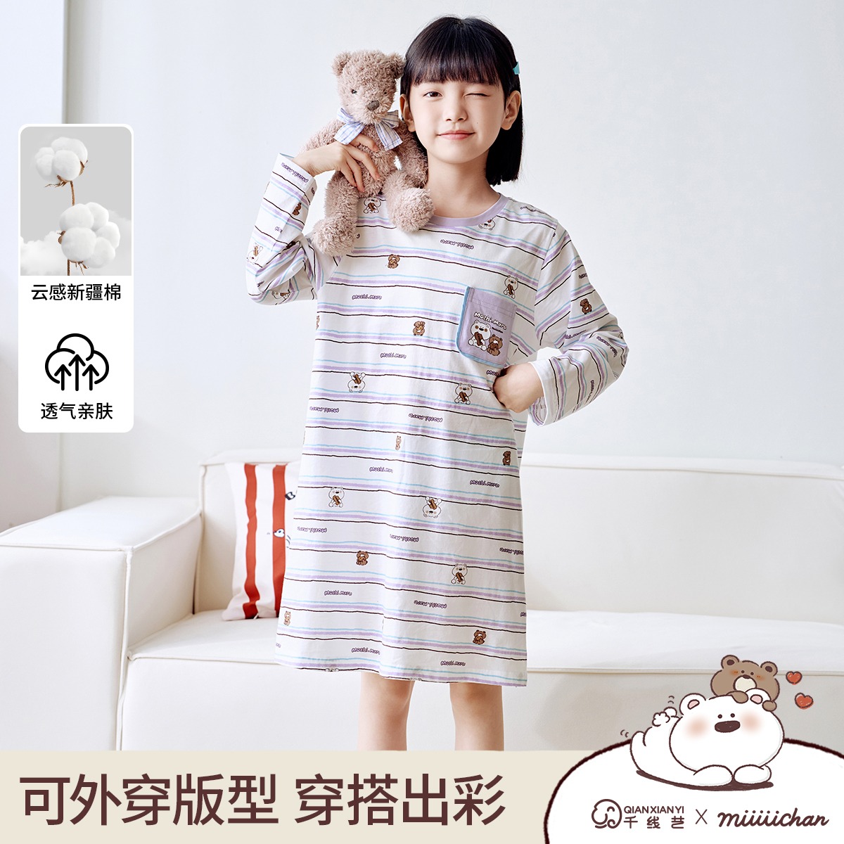 11885860.芬腾千线艺【IP款纯棉睡裙】少女睡裙女童纯棉儿童睡裙夏女大童睡衣