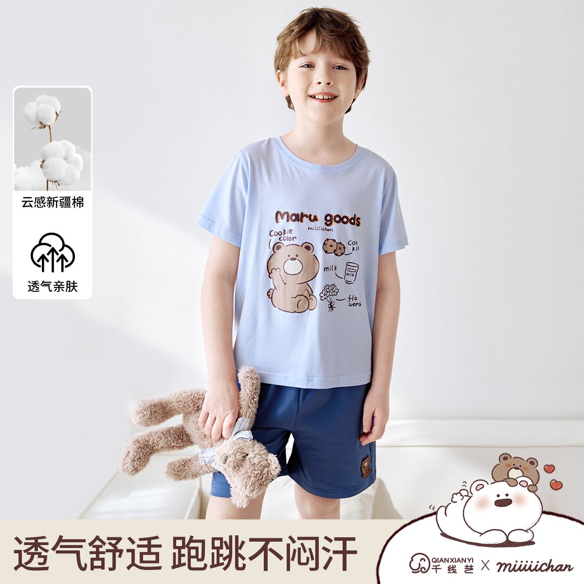 11885149.芬腾千线艺【IP款套装】青少年睡衣男童夏薄短袖家居服儿童睡衣初中高中生