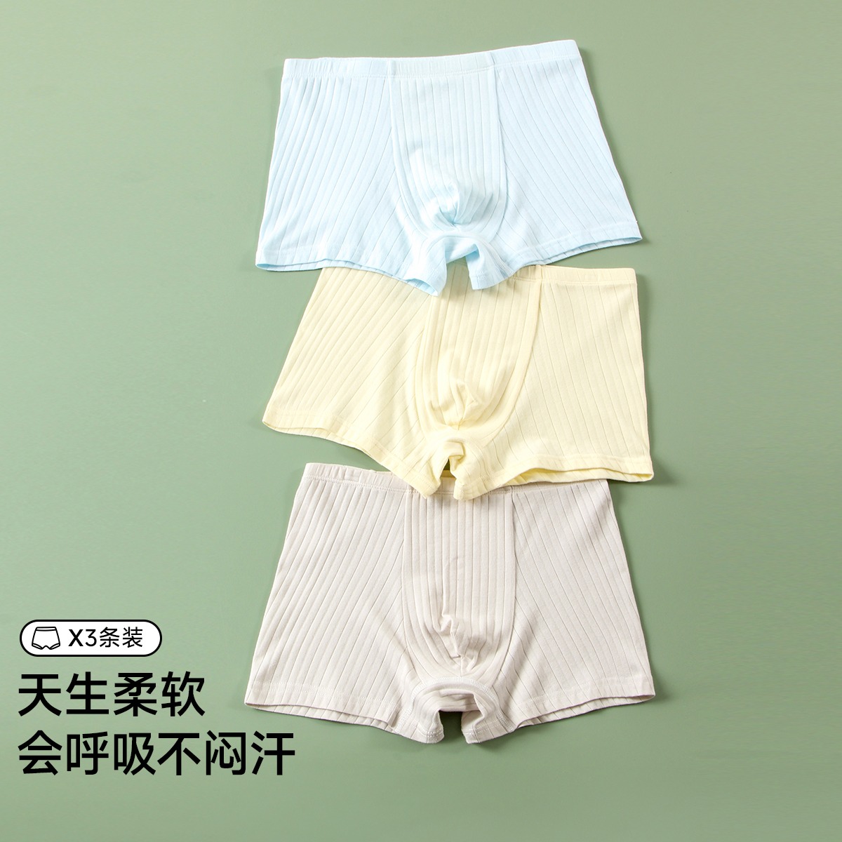 12455685.芬腾千线艺【3条装】儿童内裤男童条纹透气亲肤四角内裤儿童平角内裤