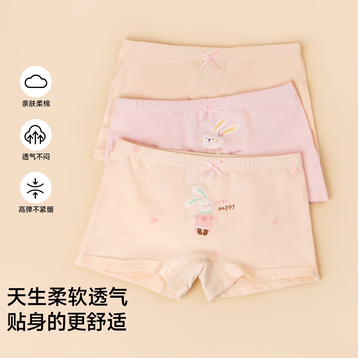 12489741.芬腾千线艺【3条装】儿童内裤女童10A纯棉裆部可爱卡通兔子儿童四角裤平角裤头
