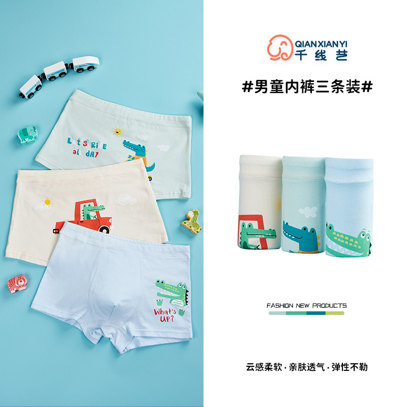 12514787.【限量秒杀】男女童内裤3条装芬腾千线艺内裤新款卡通图案儿童中大童短裤四角平角裤