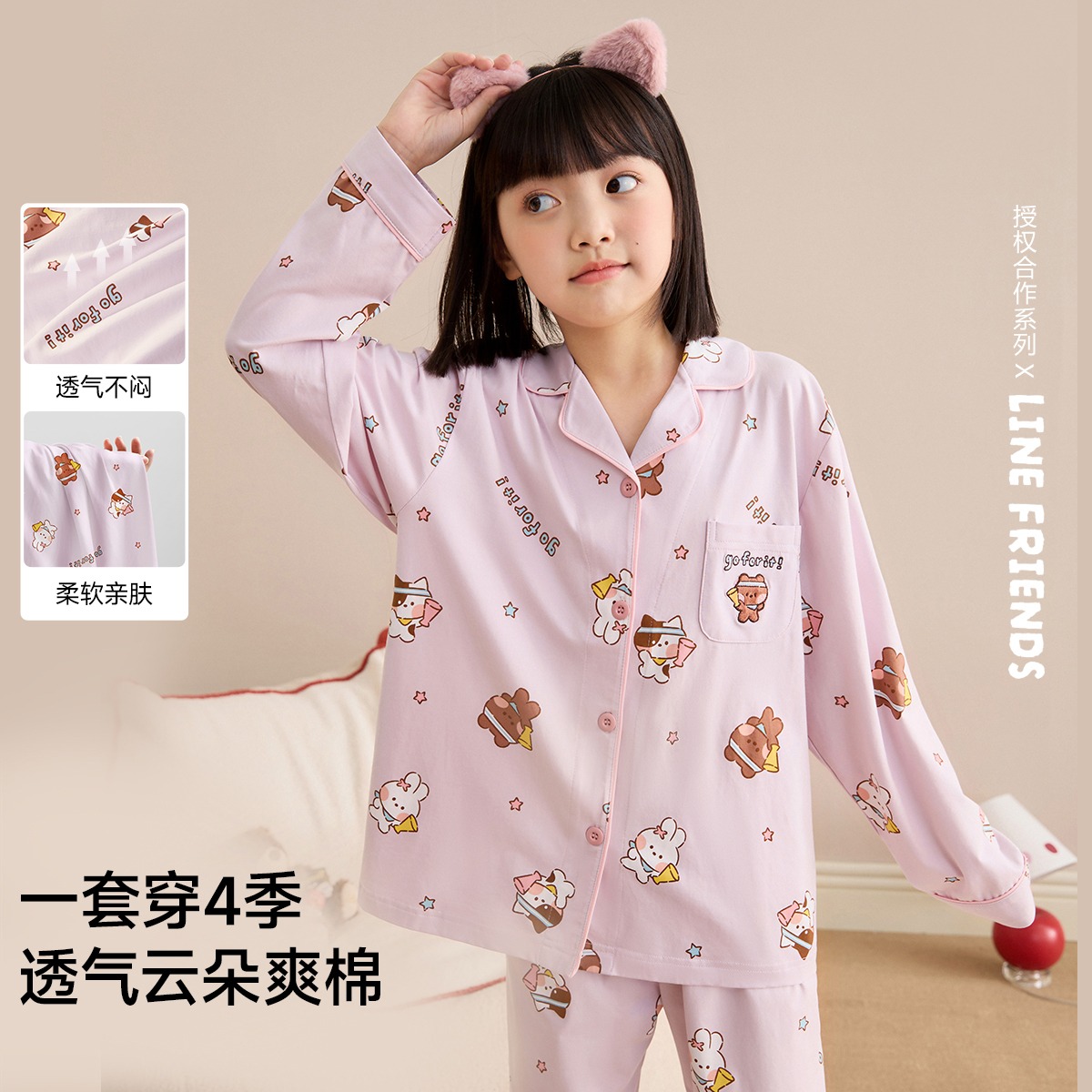 12535831.芬腾千线艺【布朗熊IP软软棉套装】少女睡衣女童卡通长袖家居服儿童睡秋