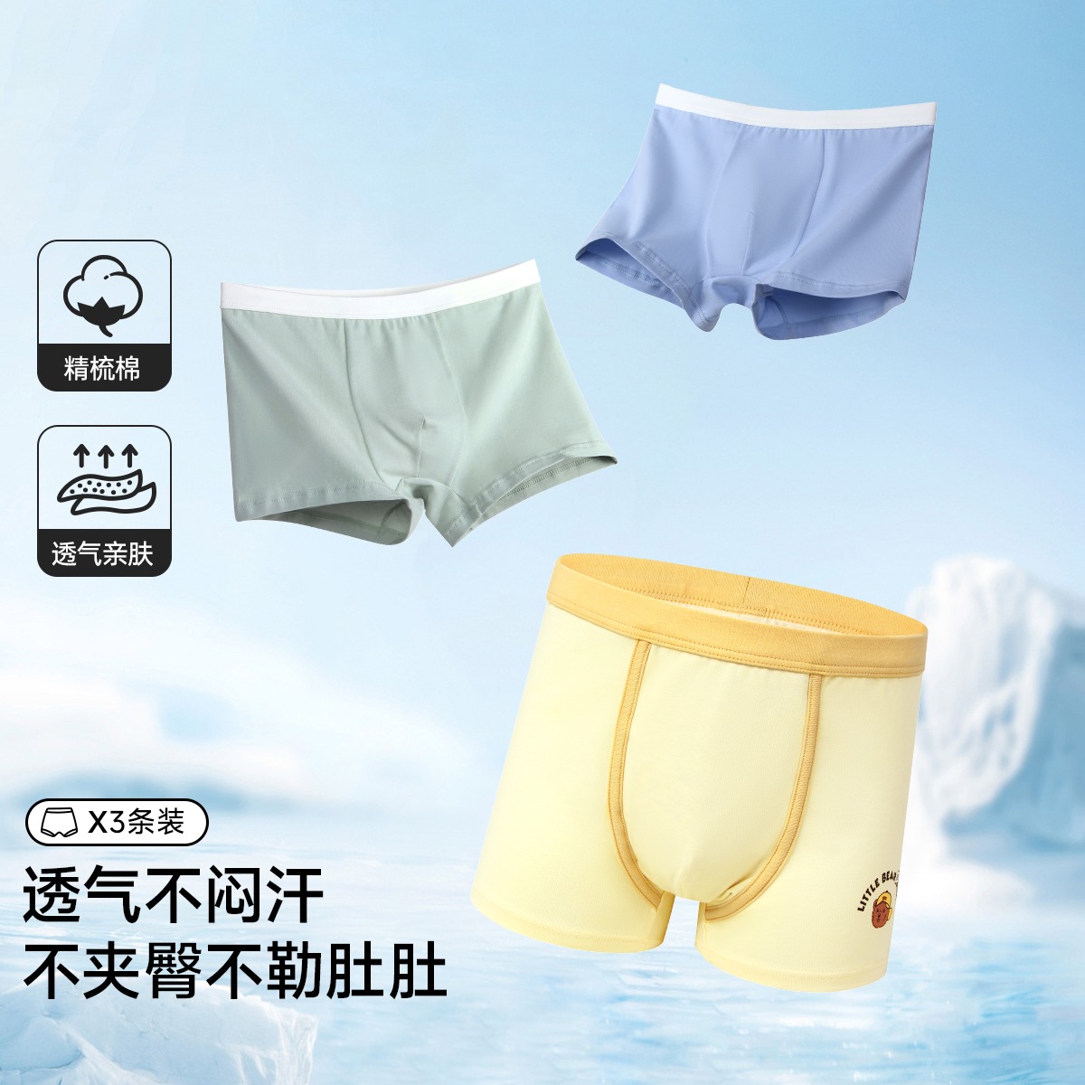 12648214.芬腾千线艺【3条装】儿童内裤男童夏季纯棉裆透气舒适中大童卡通儿童平角裤头四角裤