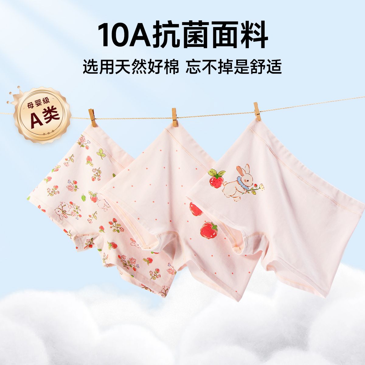 12770433.芬腾千线艺【A类+10A抗菌底档四角内裤】3条装少女内裤女童平角内裤