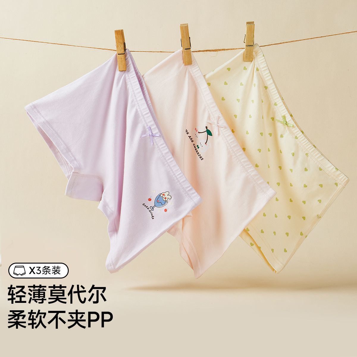 12827570.芬腾千线艺【3条装亲肤弹力舒适】女童四角内裤儿童轻薄平角内裤四季款