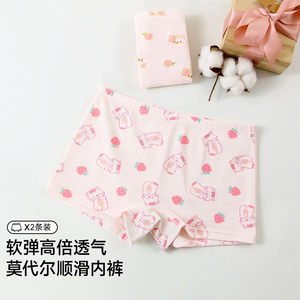 12827695.芬腾千线艺【2条装四角裤】儿童内裤莫代尔棉平角裤女童中大童可爱卡通四角裤头
