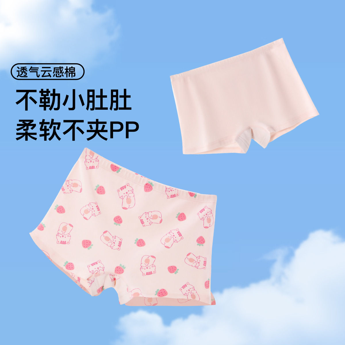 12827709.芬腾千线艺【2条装平角裤】儿童内裤莫代尔棉不夹PP可爱卡通平角裤女童中大童四角裤头