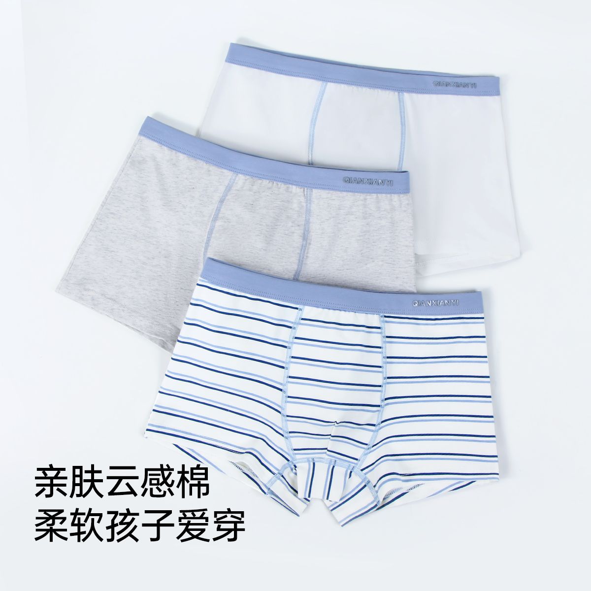 12827864.芬腾千线艺【3条装平角裤】男童内裤舒适棉拉架面料条纹男孩子中大童内裤短裤头