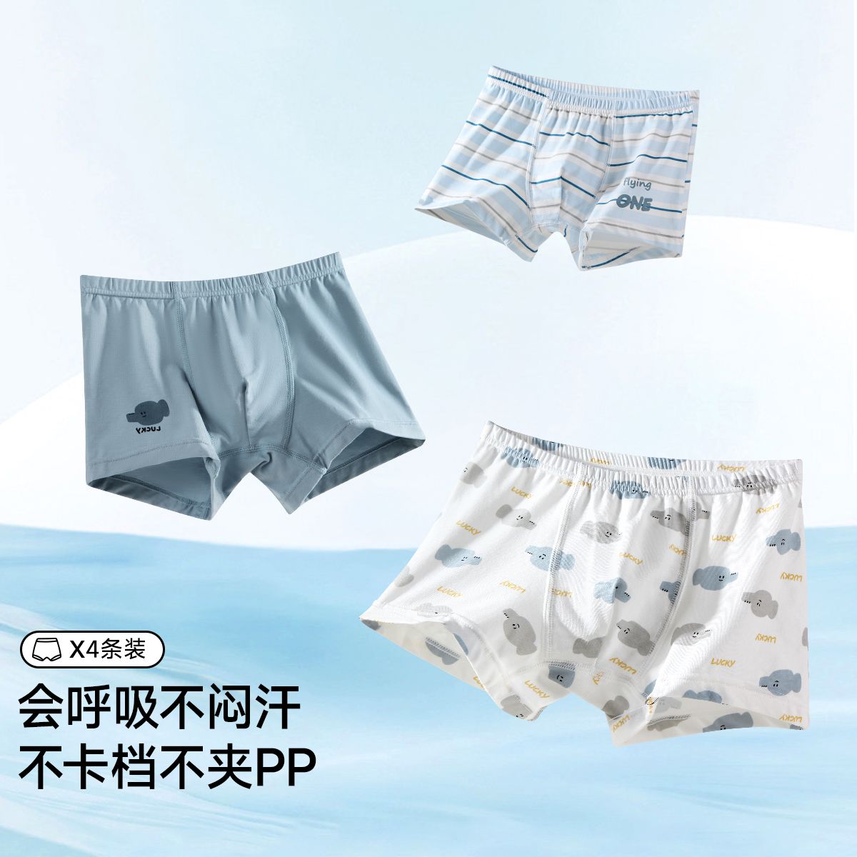 12827888.芬腾千线艺【3条装平角裤】7A儿童内裤男童平角短裤棉内档四角裤中大童透气