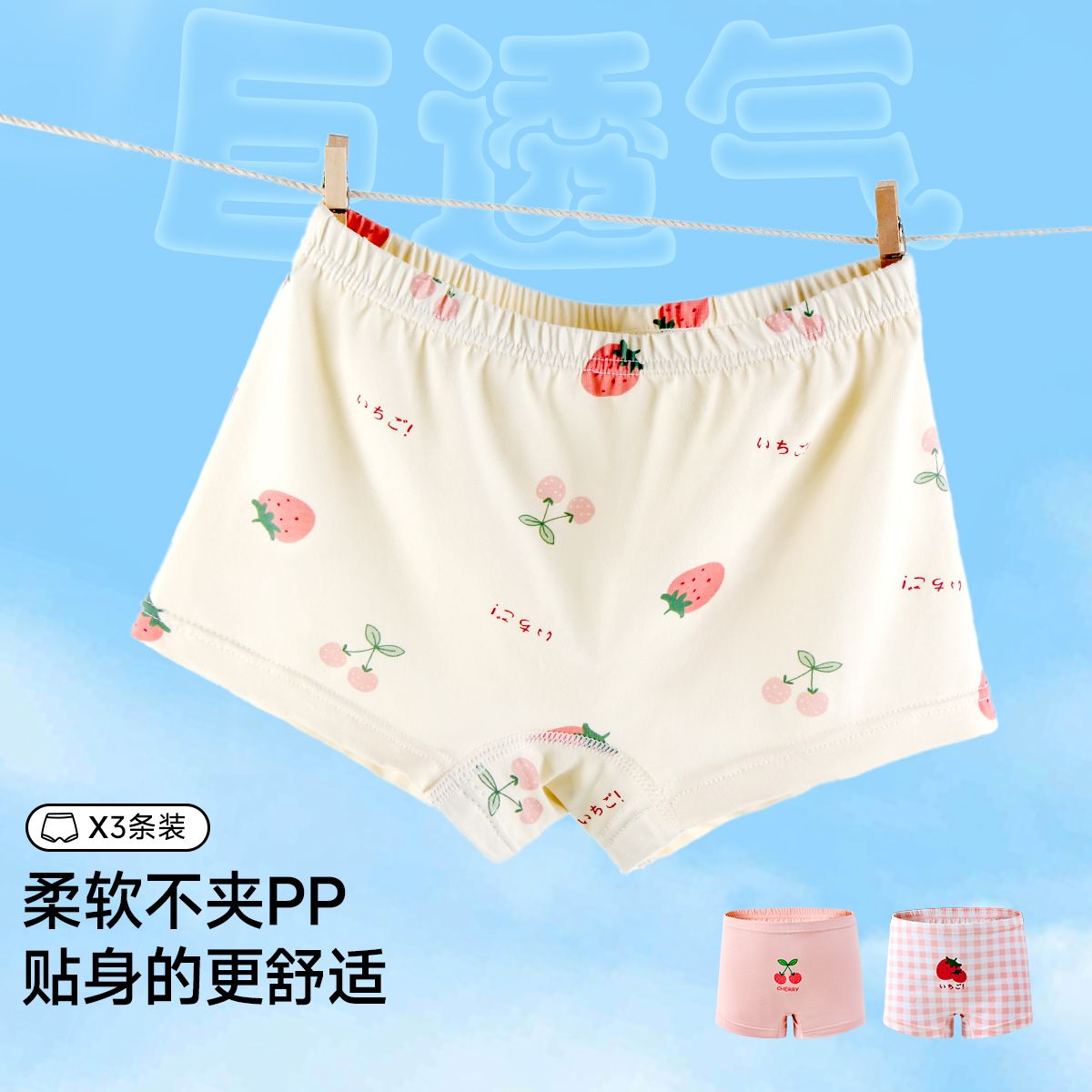 12827892.芬腾千线艺【3条装四角裤】7A女童四角内裤女孩平角内裤女中大童透气底裤