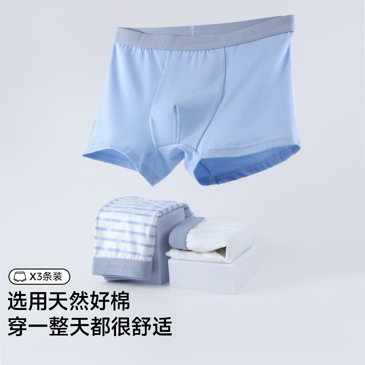 12828302.芬腾千线艺【3条装平角裤】7A儿童内裤青少年四角内裤男童平角内裤中大童