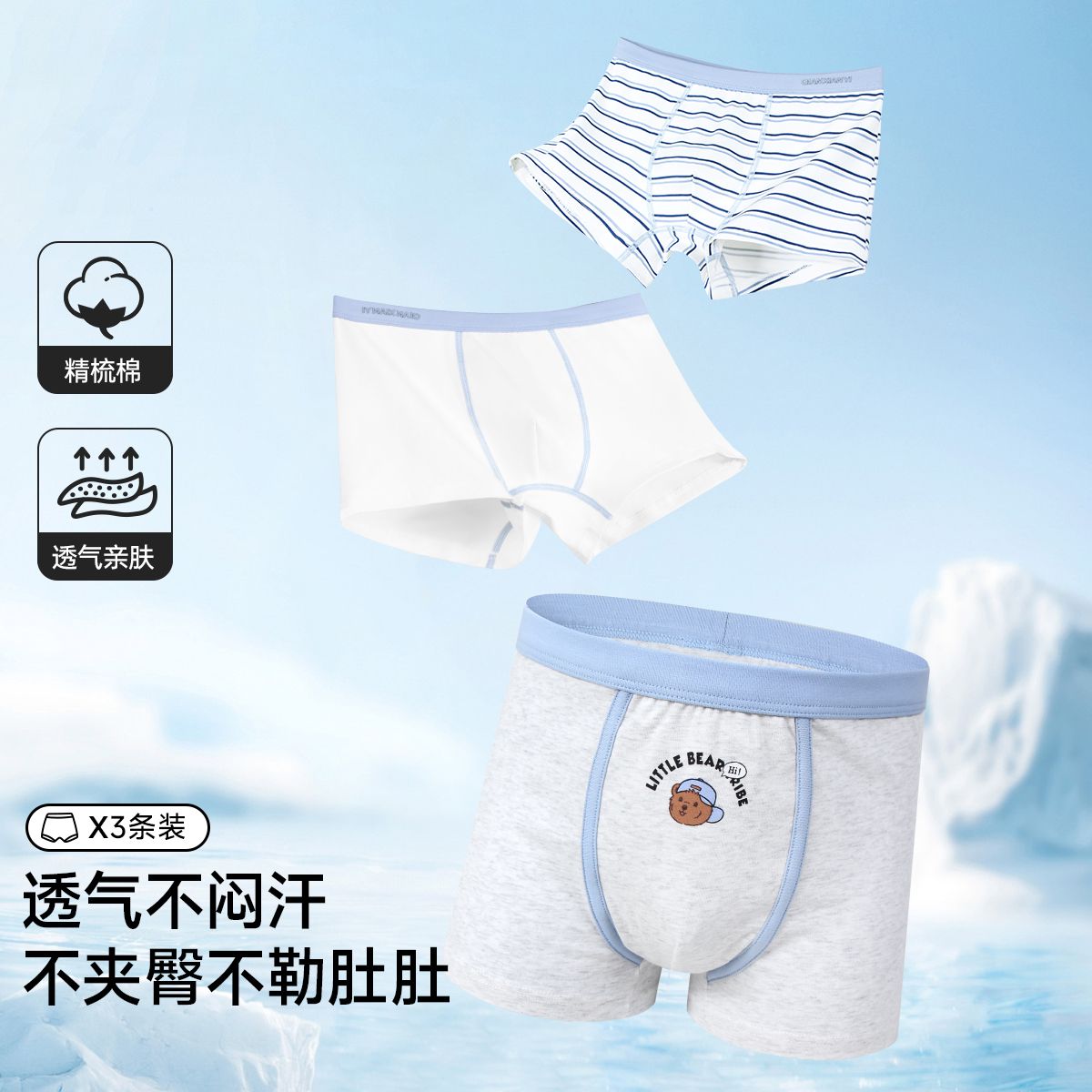 12827878.芬腾千线艺【3条装平角裤】儿童内裤男童夏季纯棉裆透气舒适中大童卡通儿童平角裤头四角裤