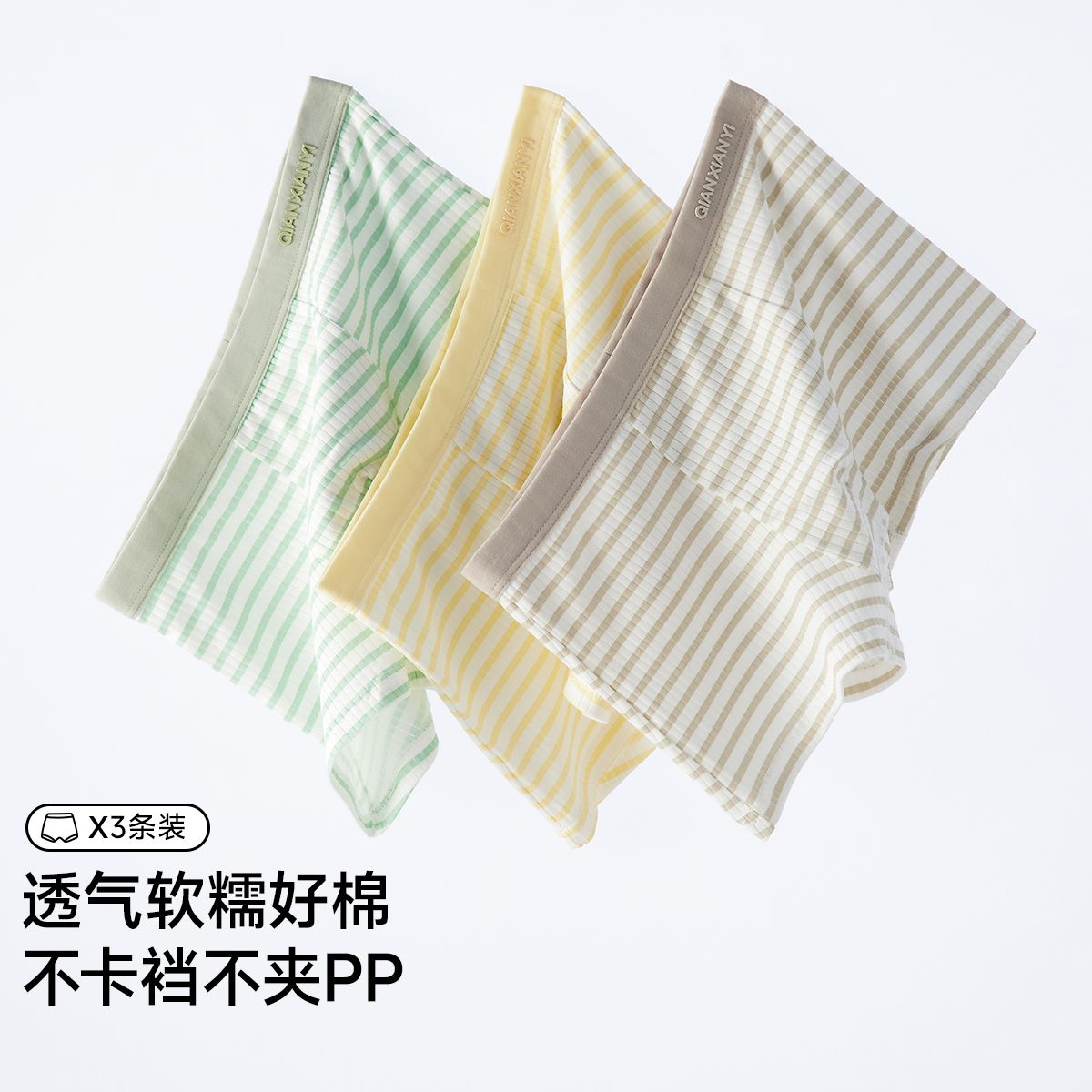 12828263.芬腾千线艺【3条装四角裤】儿童内裤男童平角裤中大童青少年短裤四角内裤头