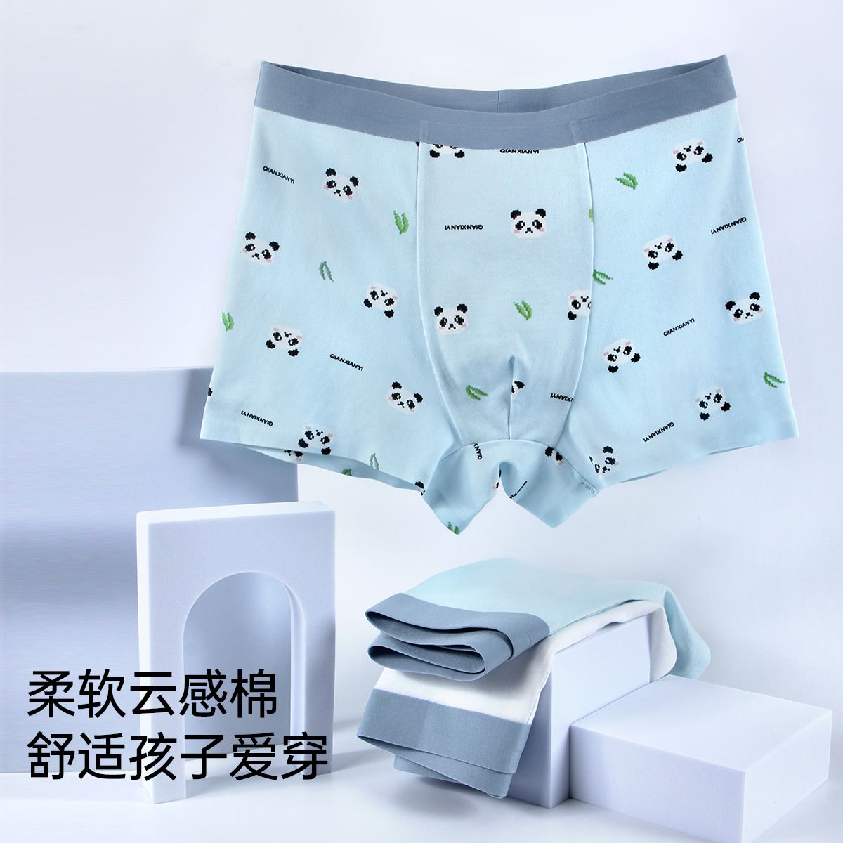12828288.芬腾千线艺【3条装平角裤】男童四角内裤青少年莫代尔平角内裤儿童内裤
