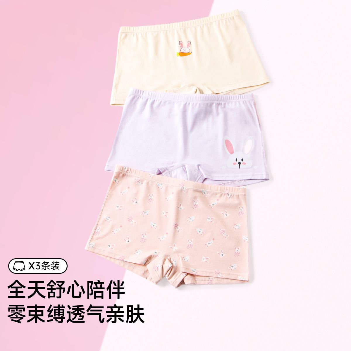 12827522.芬腾千线艺【3条装儿童内裤】女童内裤莫代尔夏季薄款可爱纯棉内档女宝宝小孩女孩安全短裤