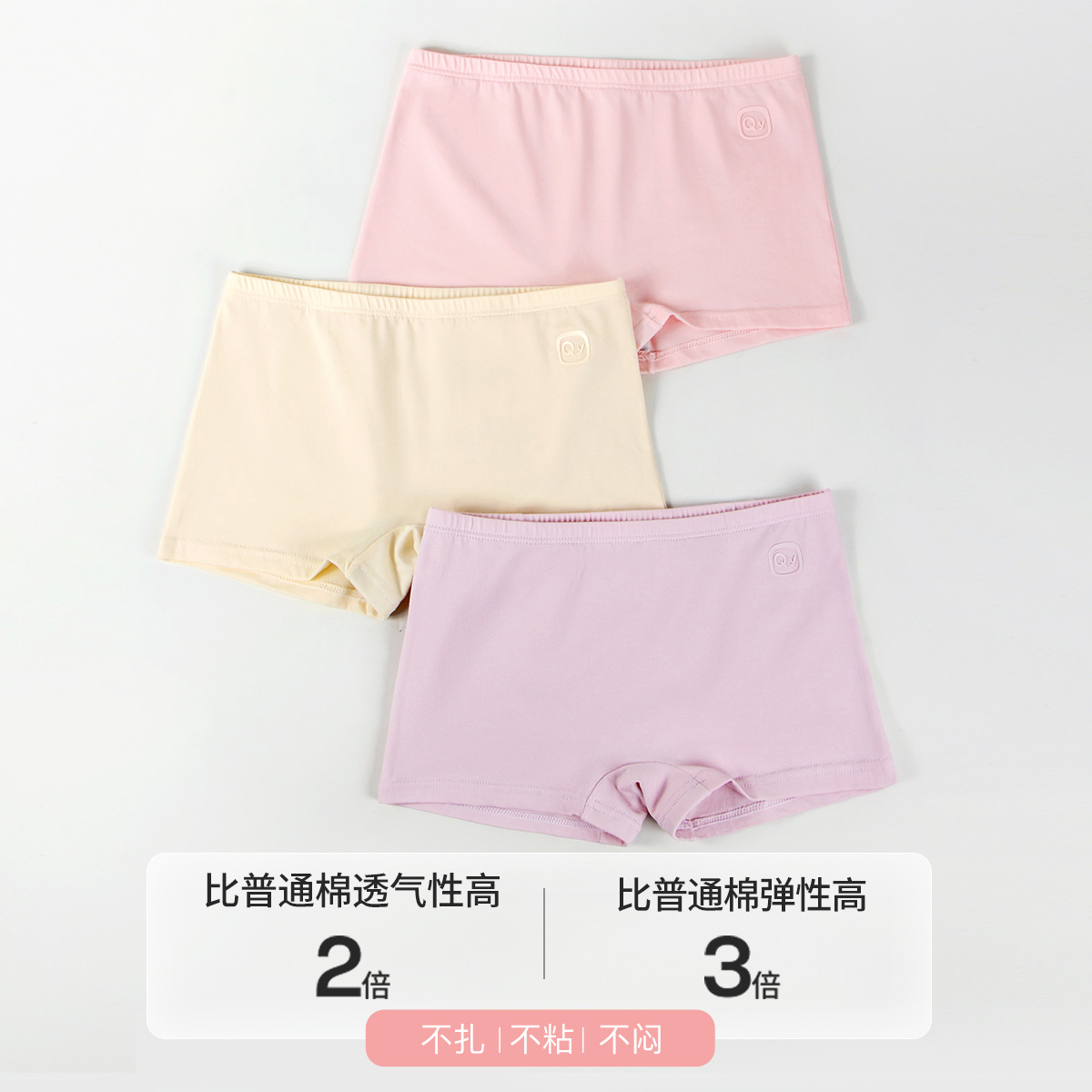 12828239.芬腾千线艺【3条装平角裤】7A女童内裤女童四角内裤儿童内裤中大童安全内裤