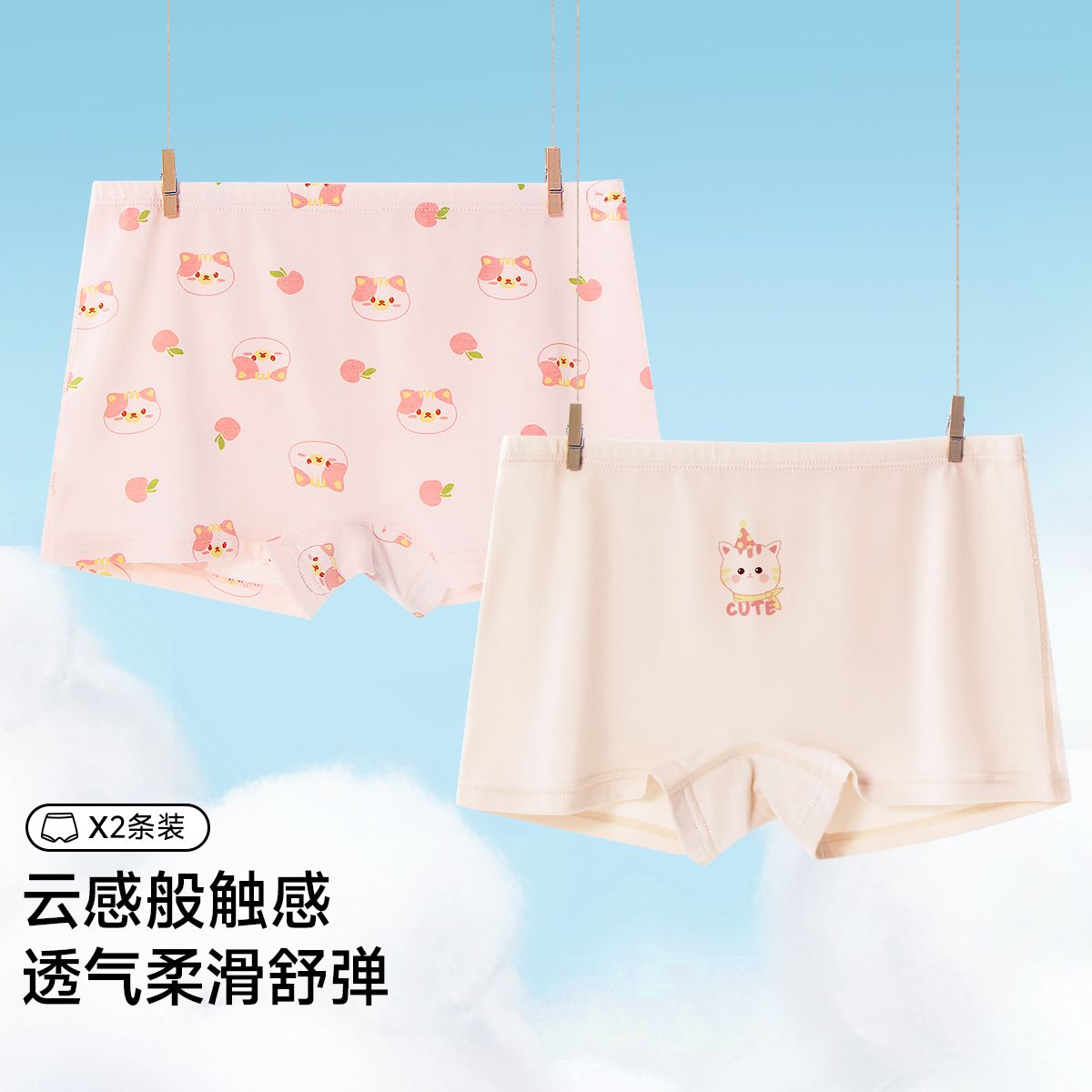 12827744.芬腾千线艺【2条装四角裤】儿童内裤舒适莫代尔棉平角裤女童中大童四角裤头