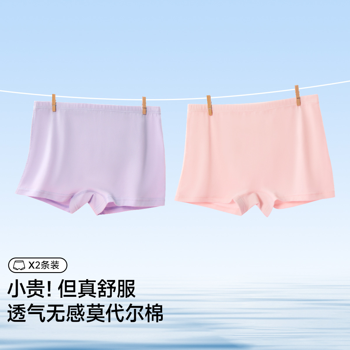 12827597.芬腾千线艺【2条装女童平角裤】儿童内裤女童莫代尔棉纯色中大童内裤短裤平角裤