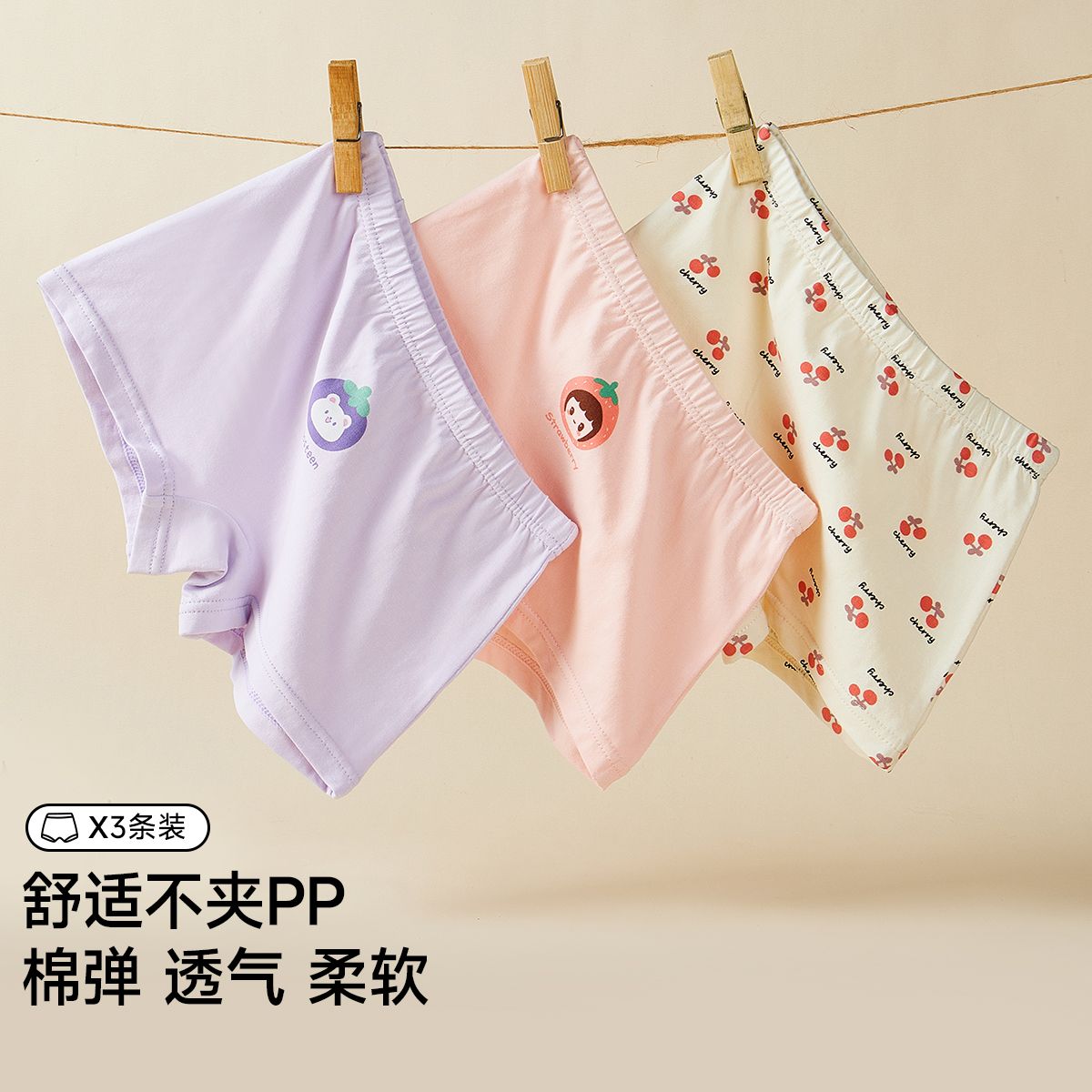 12827529.芬腾千线艺【3条装儿童内裤】女童内裤平角儿童内裤女宝宝短裤可爱卡通