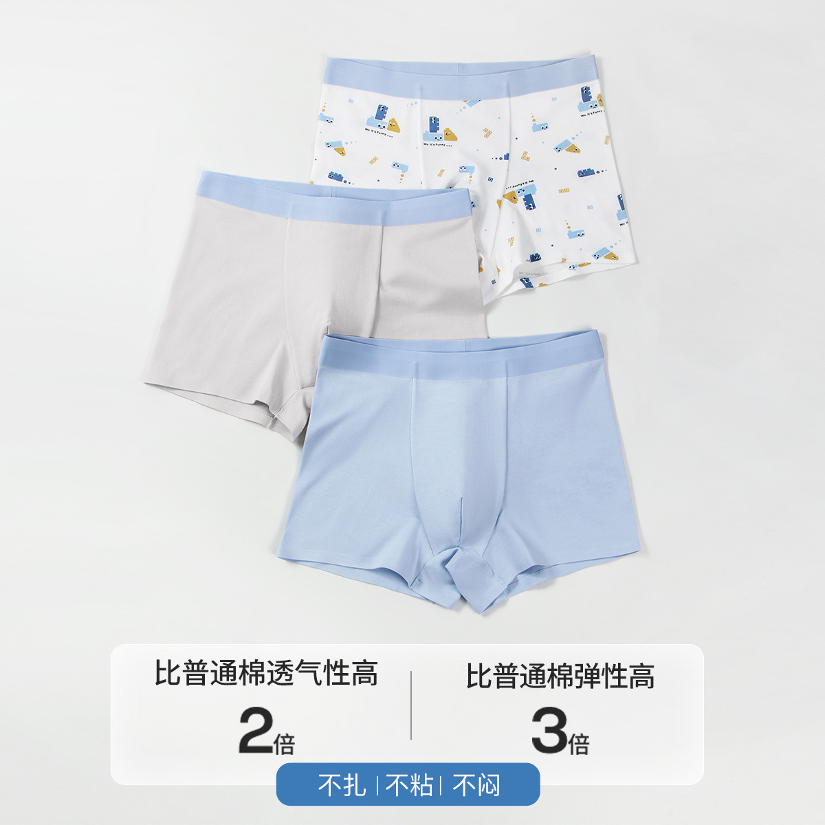 12827881.芬腾千线艺【3条装四角裤】7A莫代尔儿童内裤男童裆卡通大中小童四角平角内裤