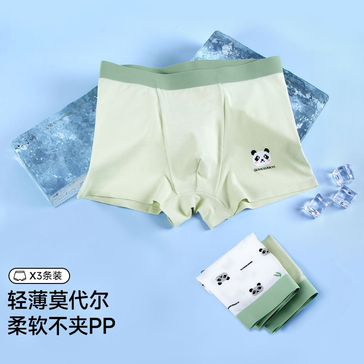 12828283.芬腾千线艺【莫代尔3条装四角裤】男童内裤青少年四角内裤儿童内裤卡通男童平角内裤