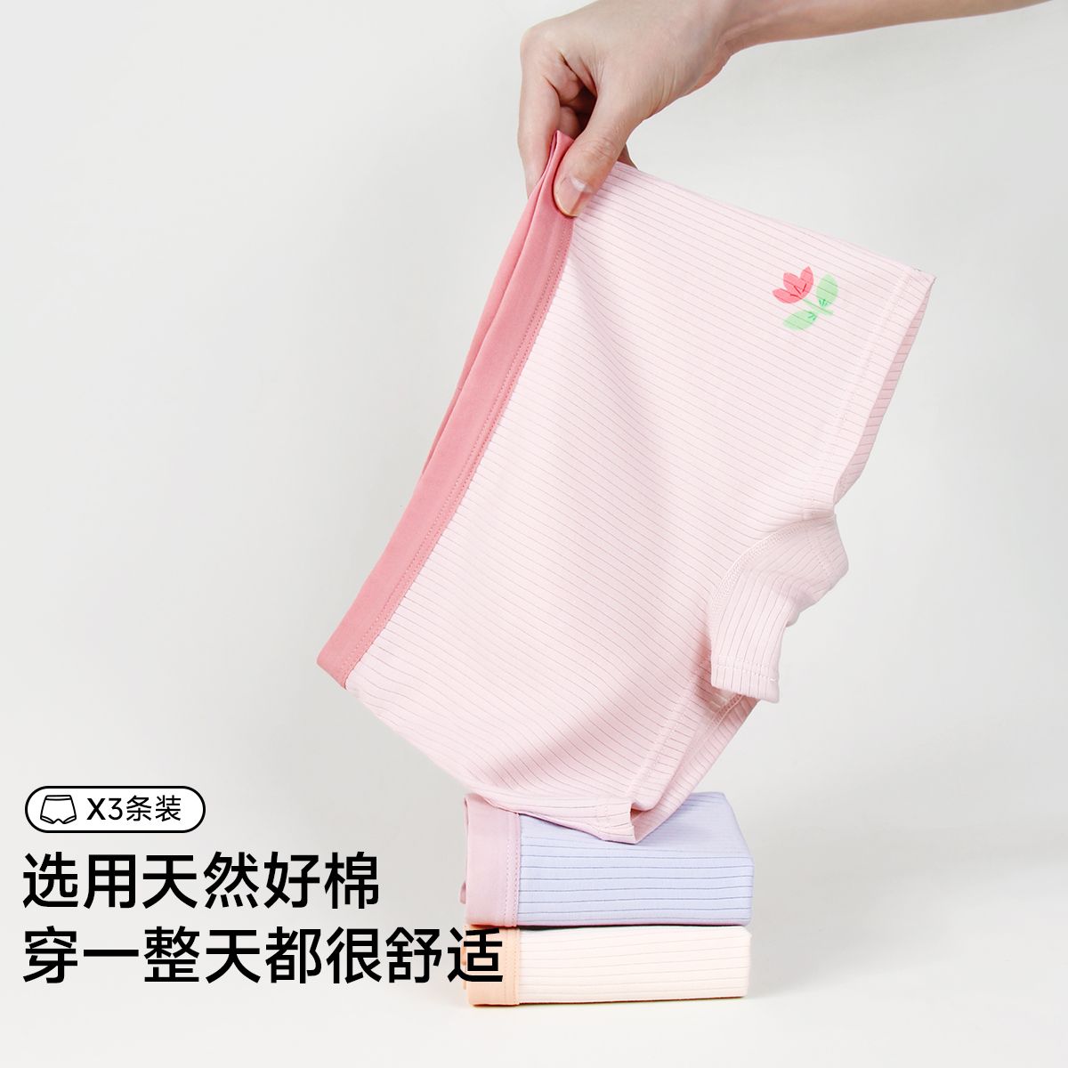 12828246.芬腾千线艺【3条装四角裤】儿童内裤女童亲肤舒适发育期中大童平角裤女童内裤