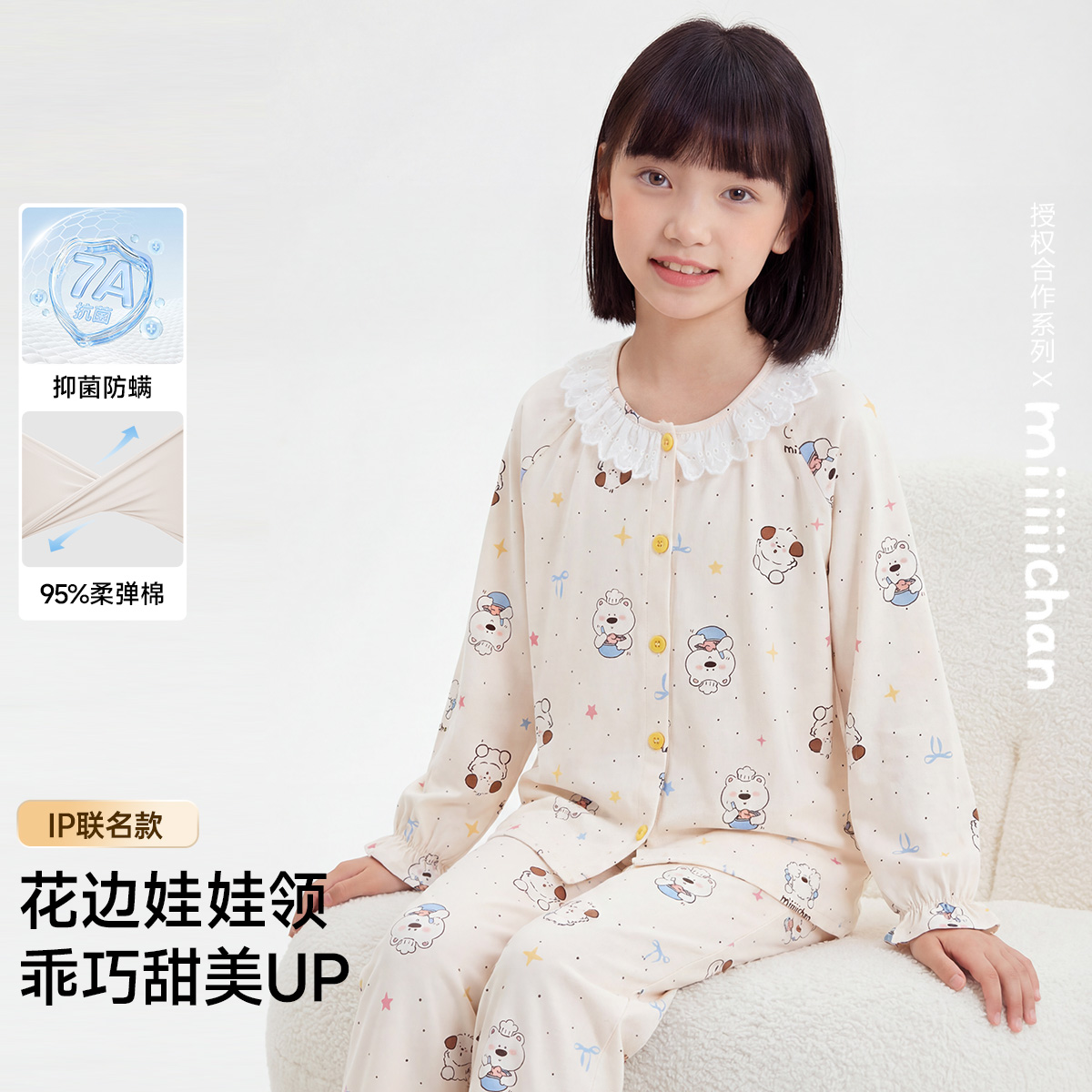 13175772.【防螨7A抑菌+IP联名】女童睡衣套装春秋花边娃娃领长袖长裤儿童家居服开衫套装