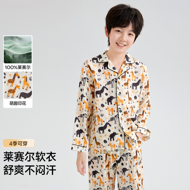13180060.100%莱赛尔青少年睡衣春舒适柔软男童透气时尚开衫翻领儿童家居服套装