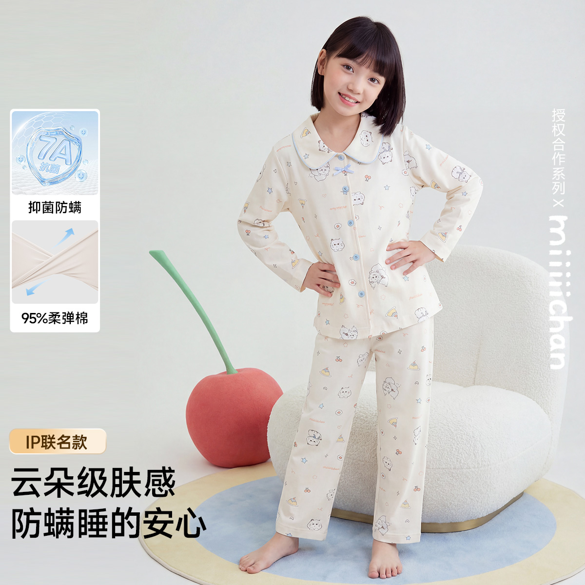 13207084.【防螨抑菌+IP联名】少女睡衣春秋娃娃领软弹棉女童长袖开衫儿童家居服套装