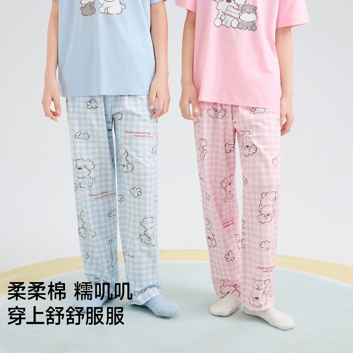 13207007.【益生菌护肤+IP联名】防螨抑菌女童睡裤春夏弹力云朵棉格子少女居家裤子