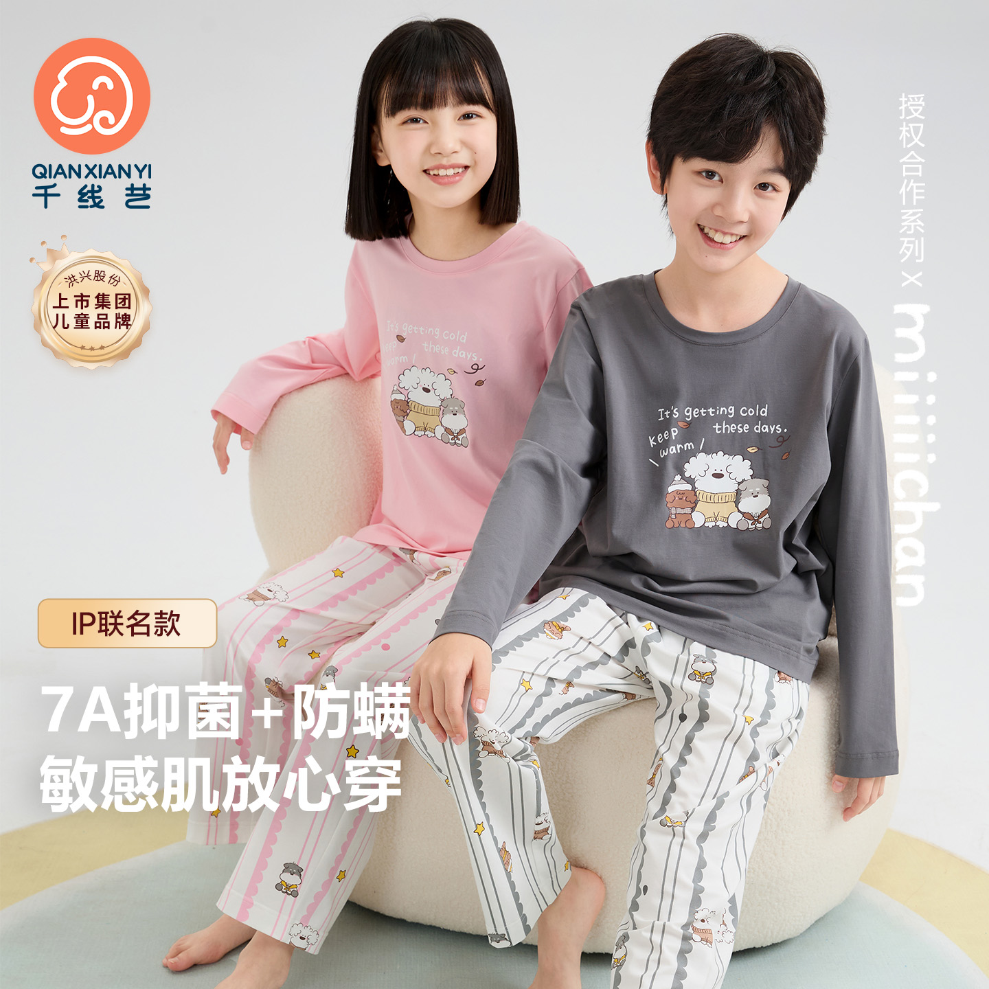 13219642.【防螨抑菌+IP联名】清爽小云朵儿童睡衣春夏季男女童条纹裤时尚儿童家居服套装