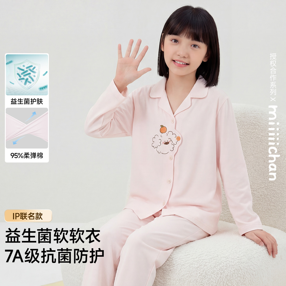 13219713.【益生菌护肤】儿童睡衣春夏清爽小云朵棉女童抑菌青少年家居服少女